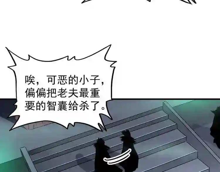 第102话 幽冥追杀令 第47页