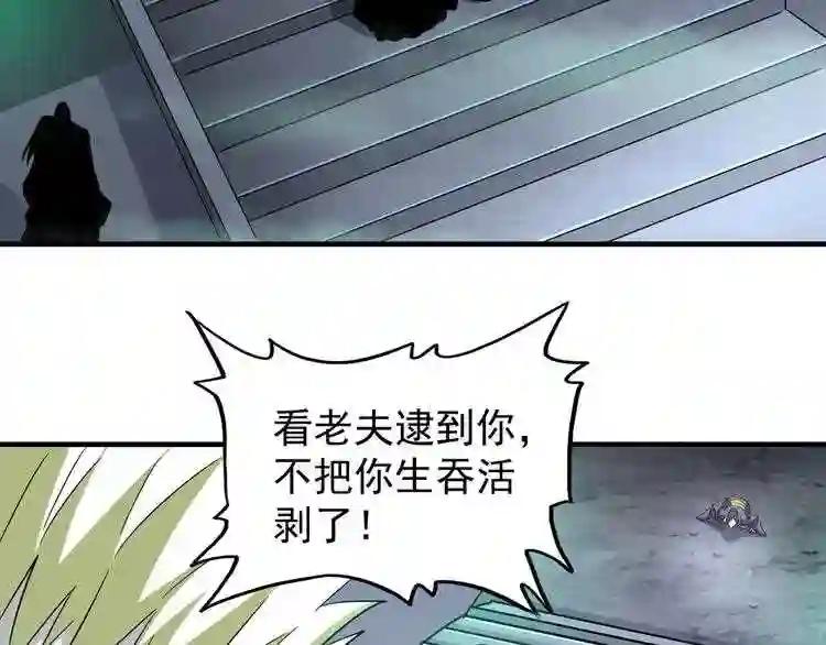 第102话 幽冥追杀令 第48页