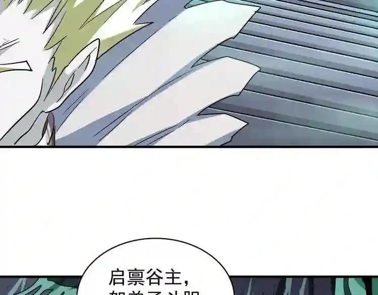第102话 幽冥追杀令 第49页