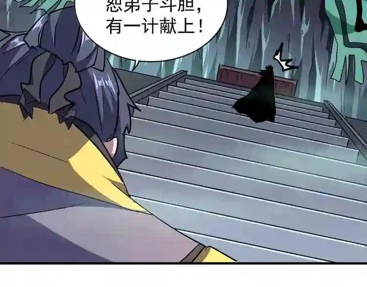 第102话 幽冥追杀令 第50页