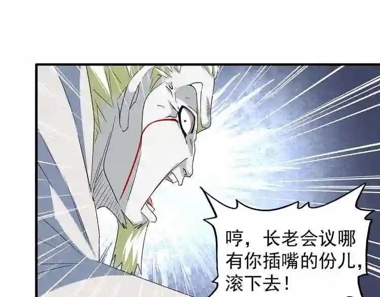 第102话 幽冥追杀令 第51页