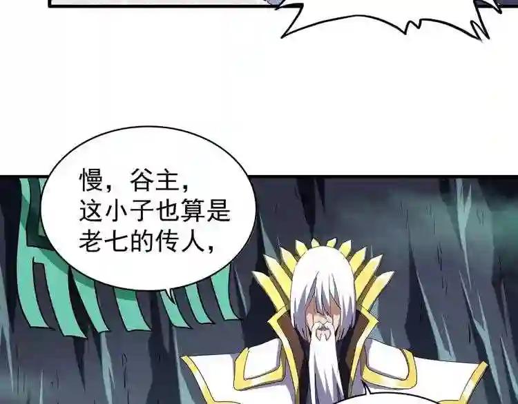 第102话 幽冥追杀令 第52页