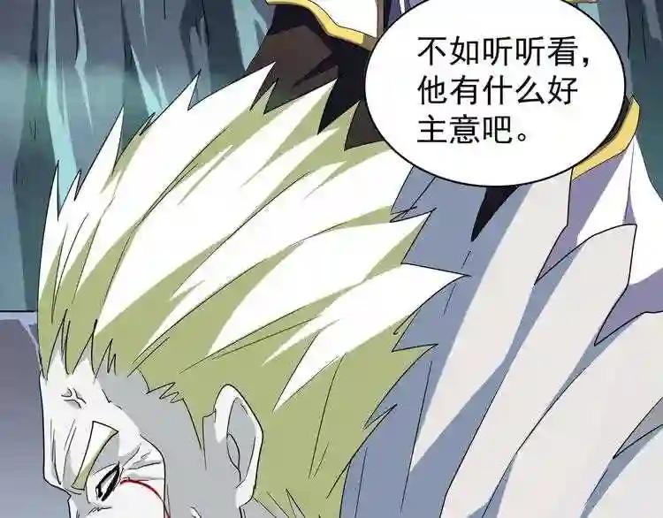 第102话 幽冥追杀令 第53页