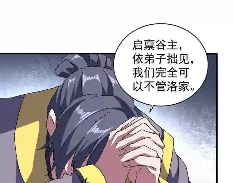 第102话 幽冥追杀令 第55页