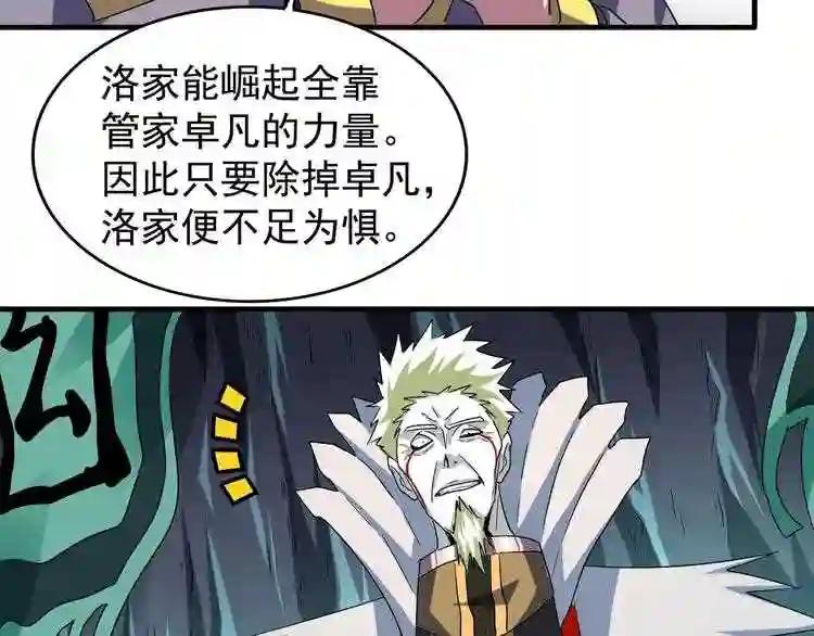 第102话 幽冥追杀令 第56页