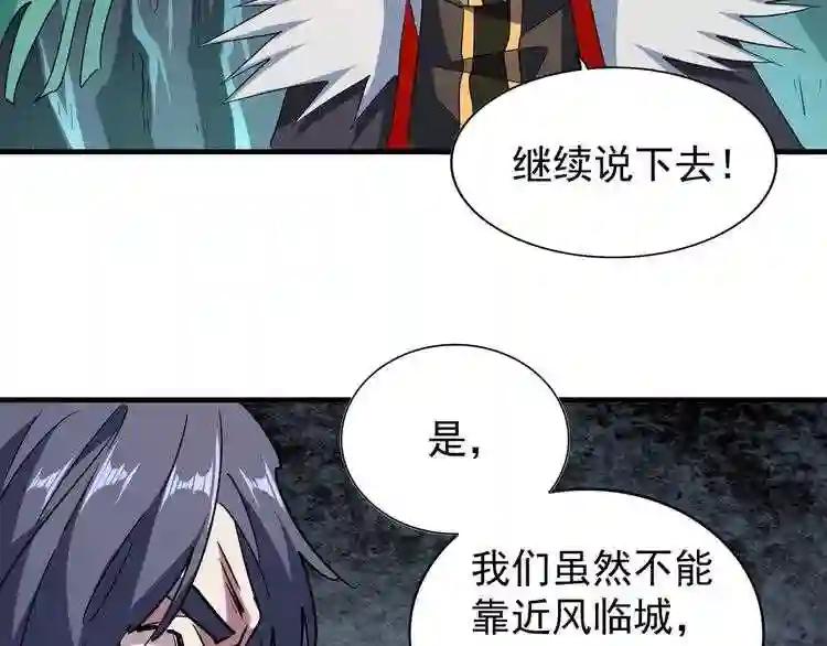 第102话 幽冥追杀令 第57页