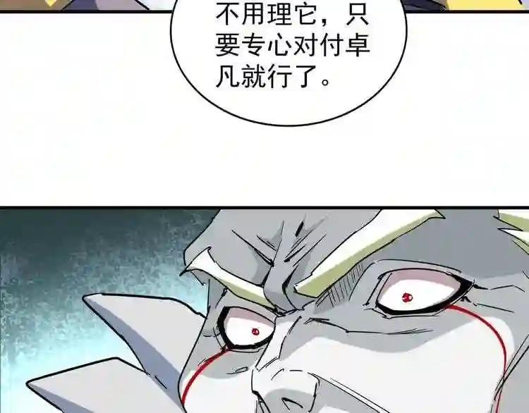 第102话 幽冥追杀令 第59页