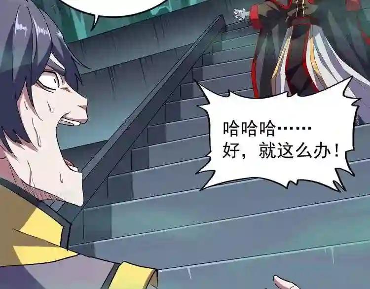 第102话 幽冥追杀令 第62页
