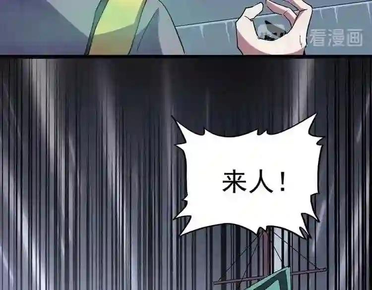 第102话 幽冥追杀令 第63页