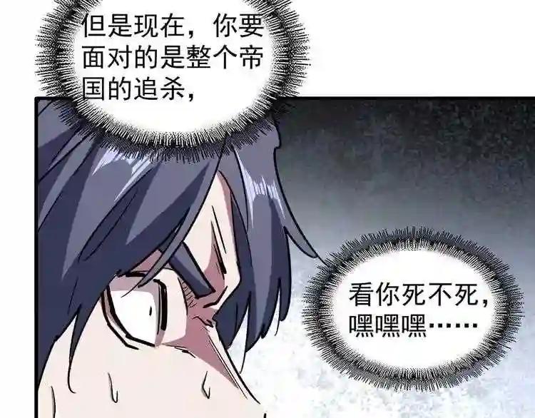 第102话 幽冥追杀令 第71页