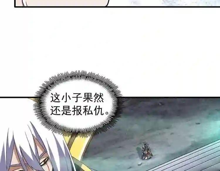 第102话 幽冥追杀令 第72页