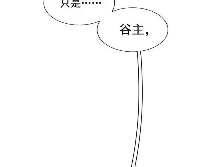 第102话 幽冥追杀令 第74页