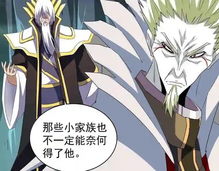 第102话 幽冥追杀令 第76页