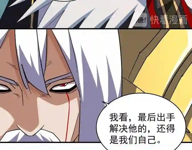 第102话 幽冥追杀令 第77页