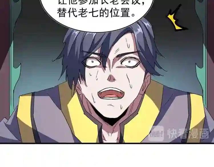 第102话 幽冥追杀令 第91页