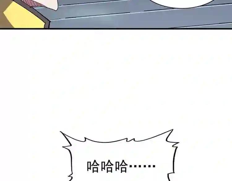 第102话 幽冥追杀令 第93页
