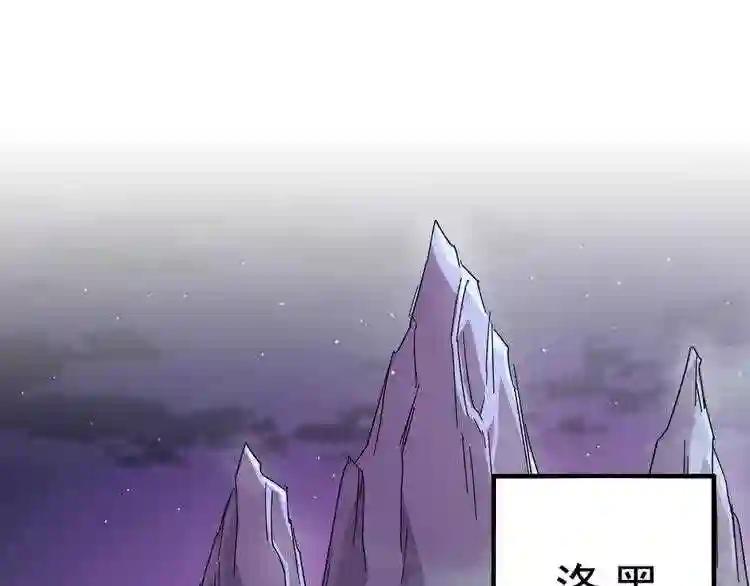 第102话 幽冥追杀令 第95页