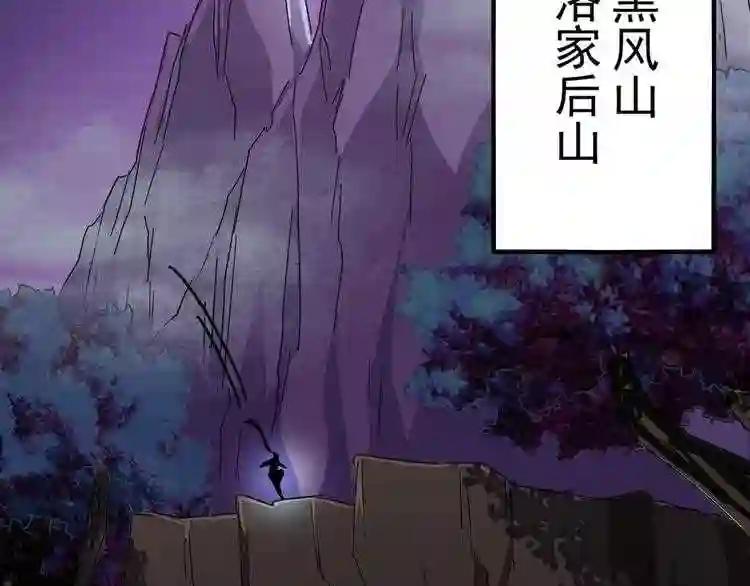 第102话 幽冥追杀令 第96页