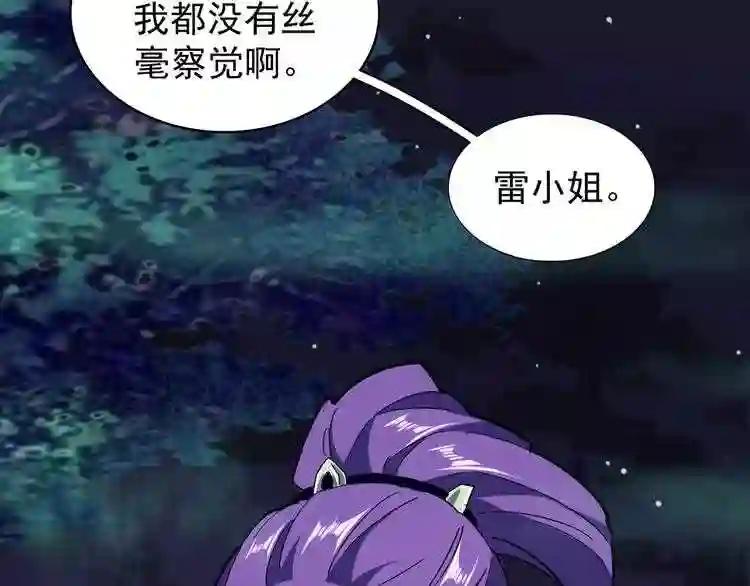 第102话 幽冥追杀令 第102页