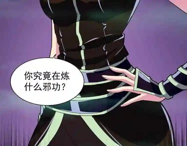 第102话 幽冥追杀令 第104页