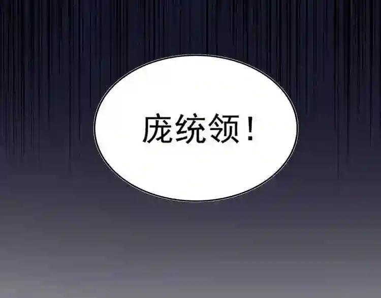 第102话 幽冥追杀令 第106页