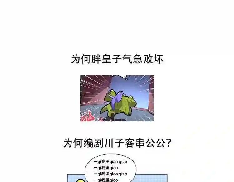 第102话 幽冥追杀令 第109页