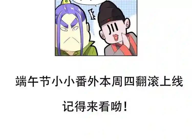 第102话 幽冥追杀令 第110页