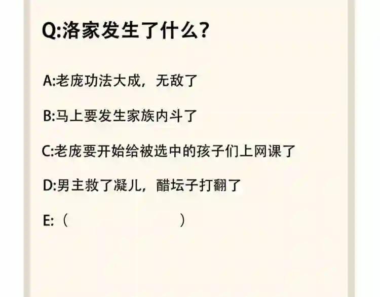第102话 幽冥追杀令 第112页