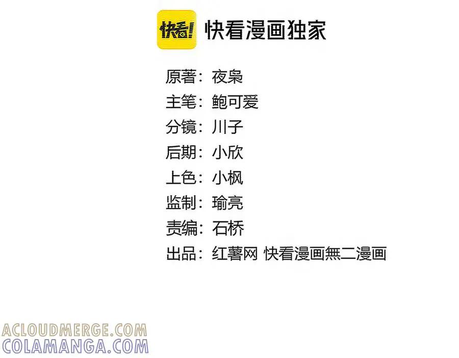 第749话 回宗  第5页