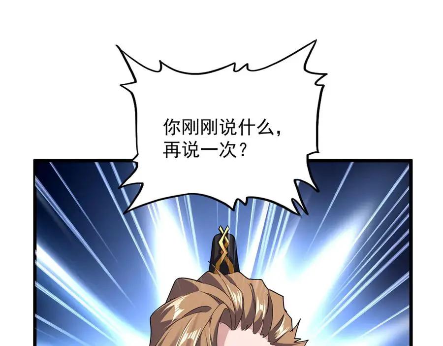 第749话 回宗  第6页