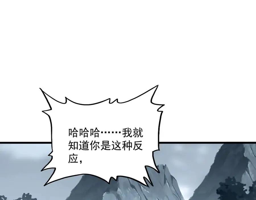 第749话 回宗  第8页