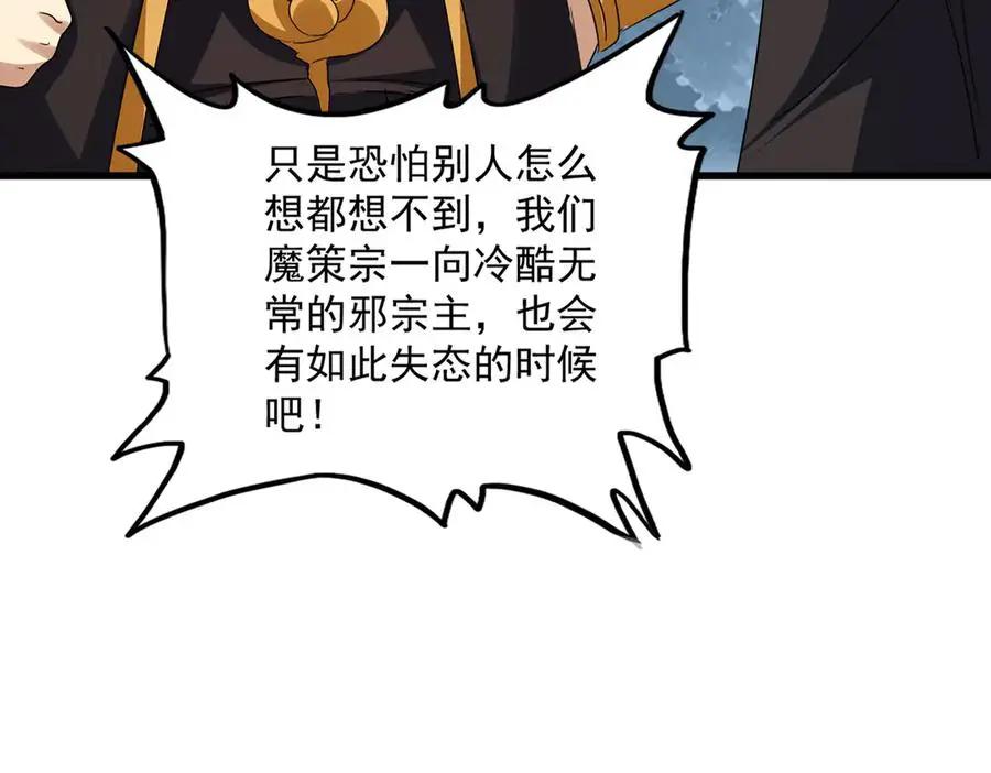 第749话 回宗  第10页