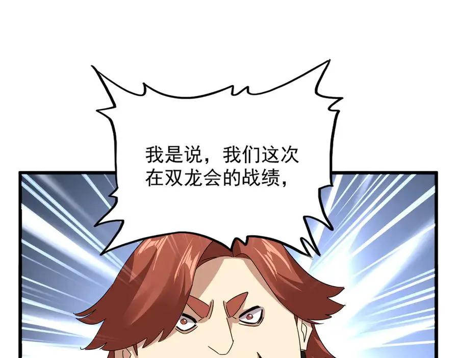 第749话 回宗  第12页