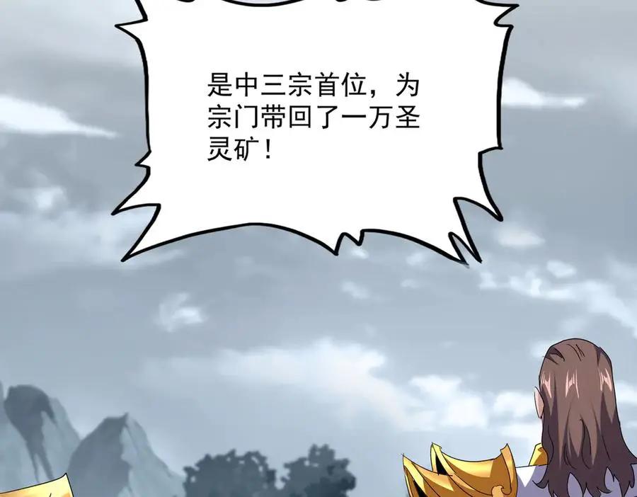 第749话 回宗  第14页