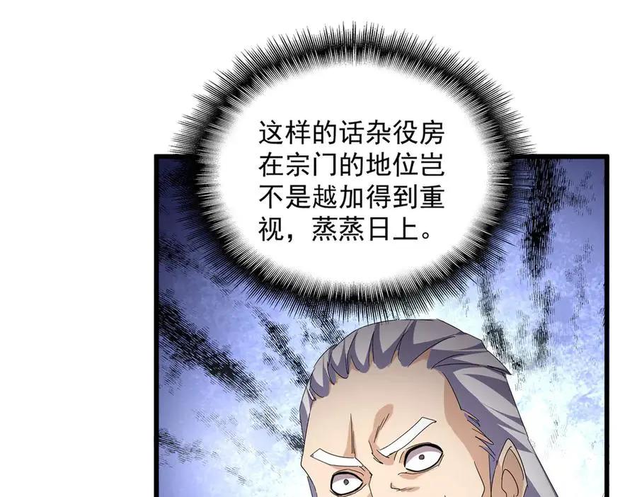 第749话 回宗  第18页