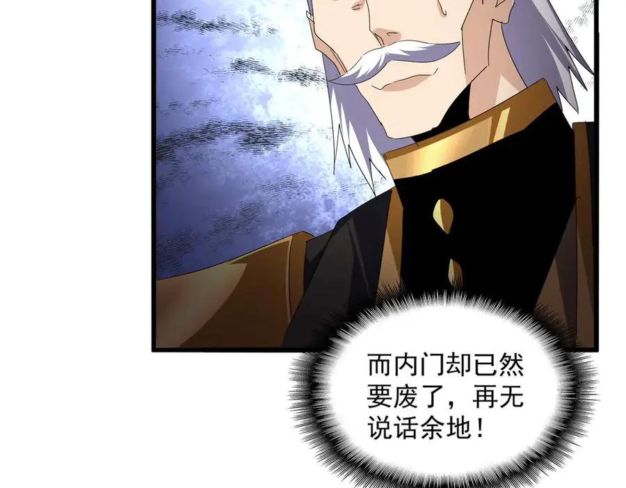 第749话 回宗  第19页