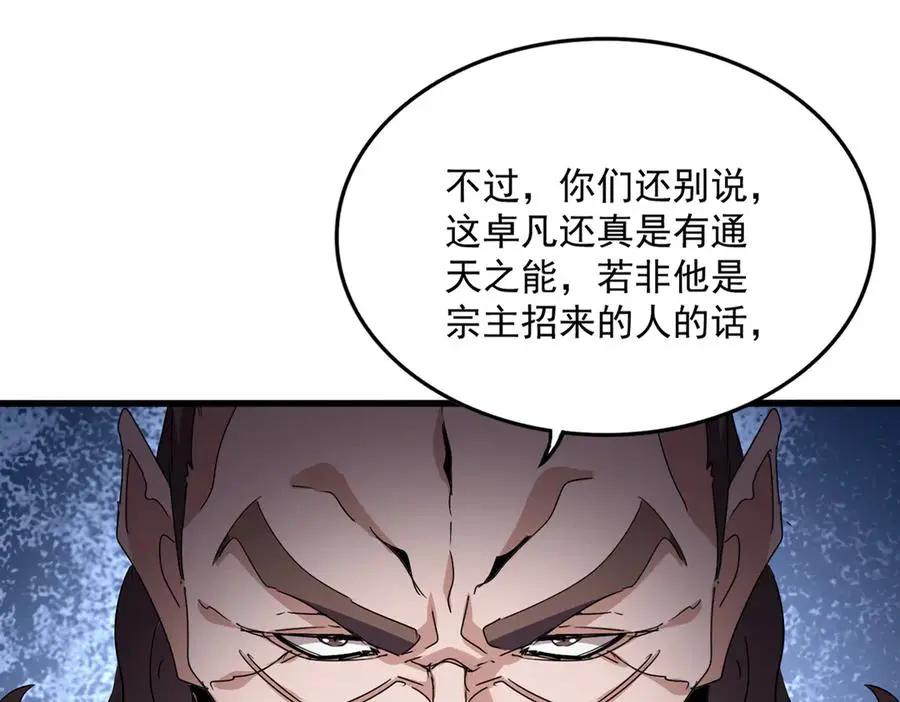 第749话 回宗  第22页
