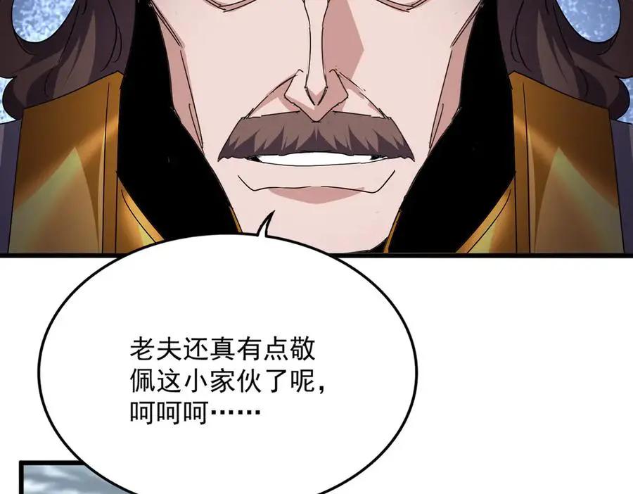第749话 回宗  第23页