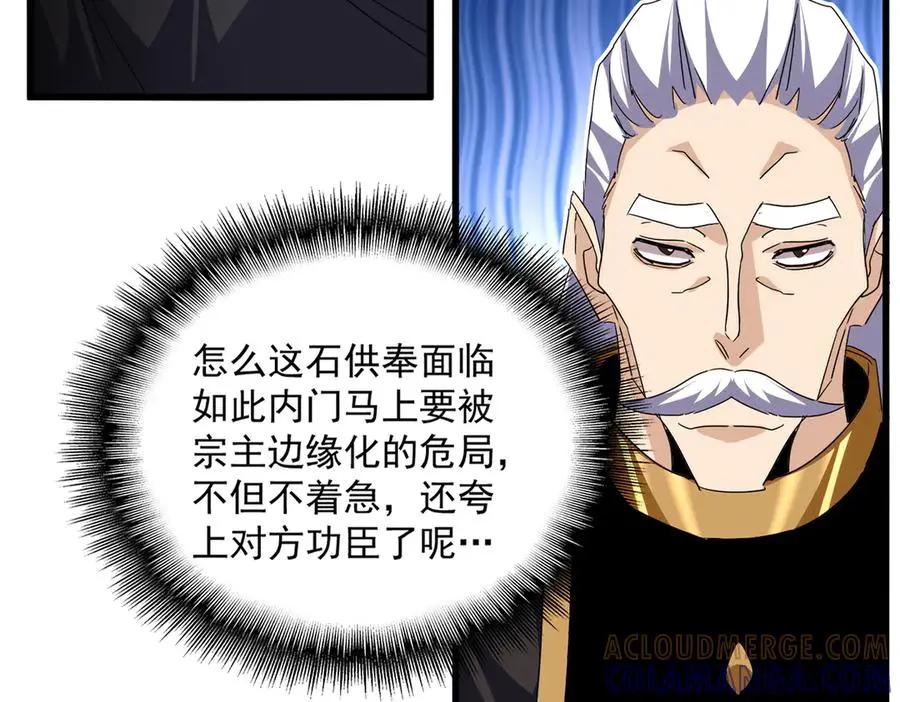 第749话 回宗  第25页