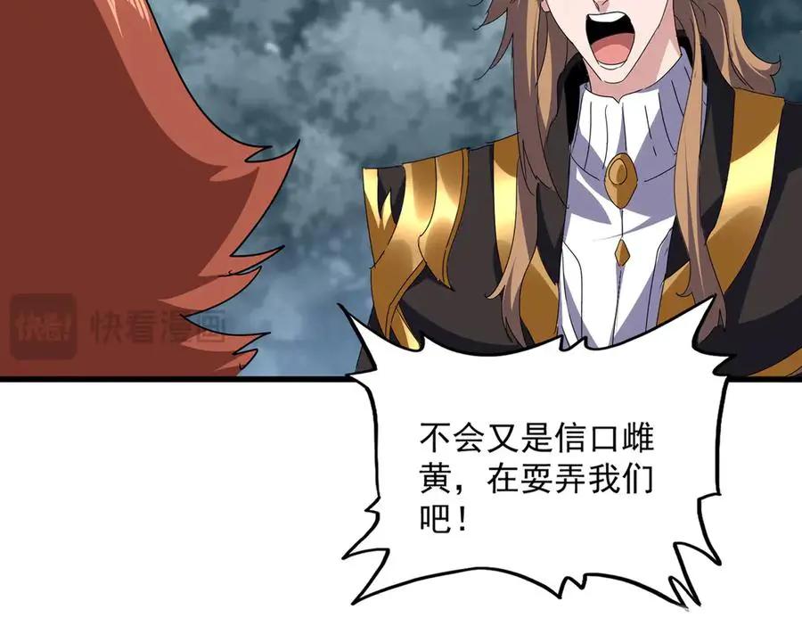 第749话 回宗  第27页