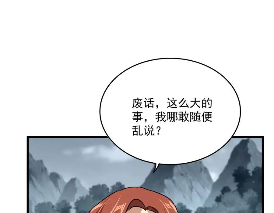第749话 回宗  第28页