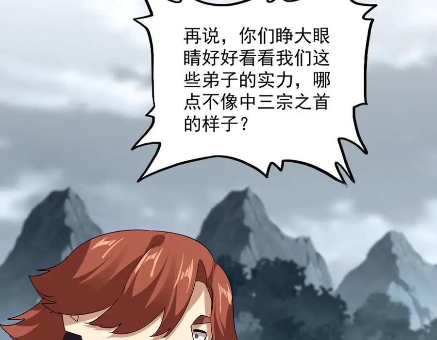 第749话 回宗  第30页