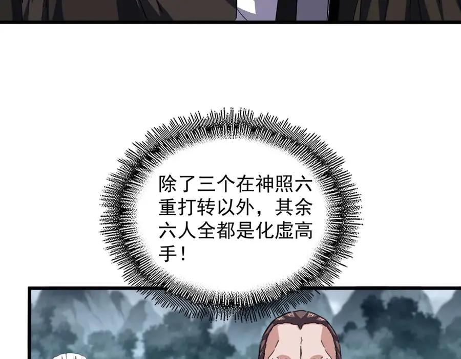 第749话 回宗  第36页