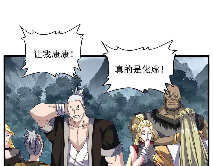 第749话 回宗  第39页