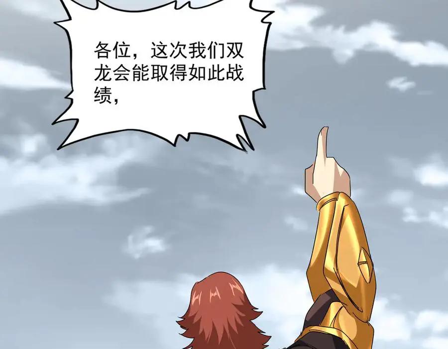 第749话 回宗  第44页