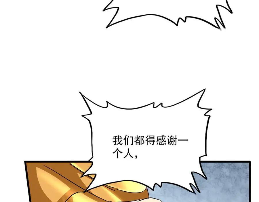 第749话 回宗  第46页
