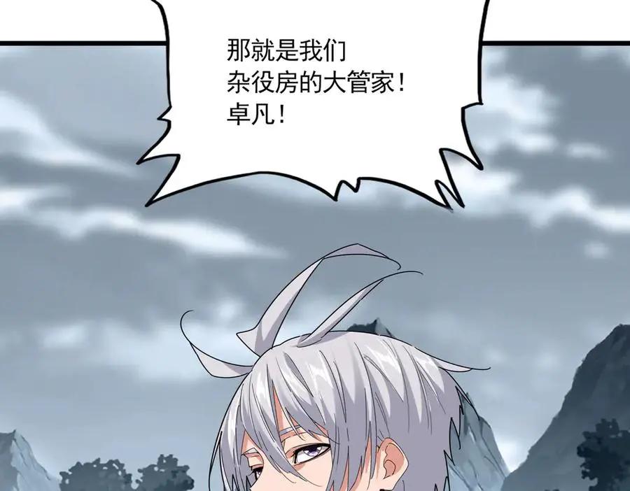第749话 回宗  第48页