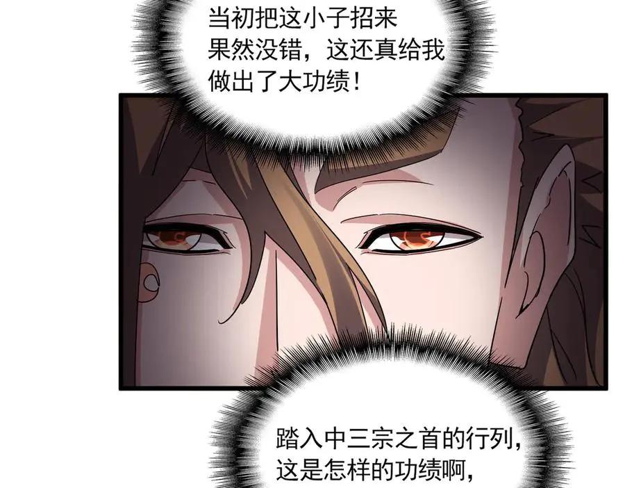 第749话 回宗  第52页