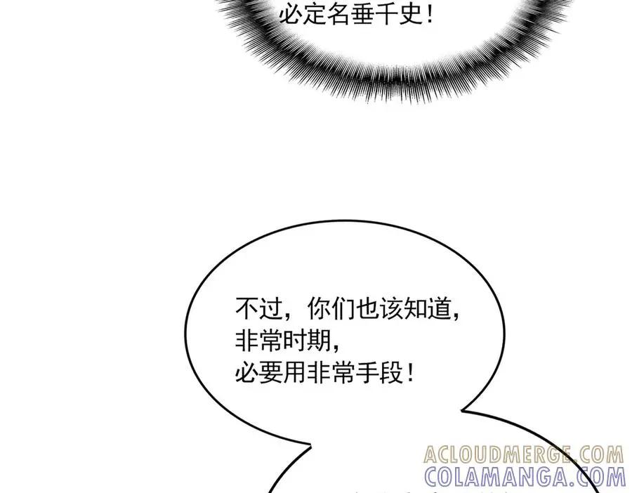 第749话 回宗  第53页