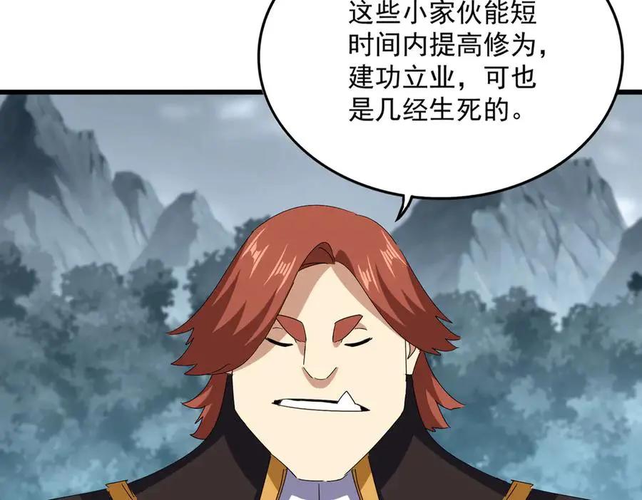 第749话 回宗  第54页